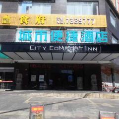 City Comfort Inn Changning Wangchao
