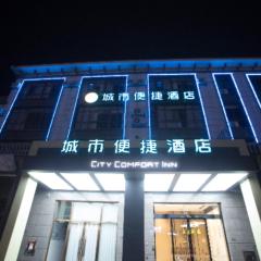 City Comfort Inn Zhuzhou Chaling