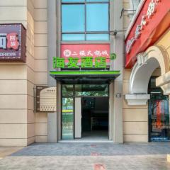 HI Inn Hangzhou Wuchang Avenue Xixi Happy City