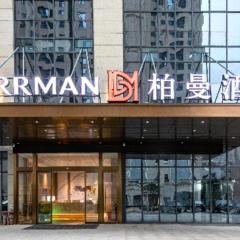 Borrman Hotel Wuhan Huangpo Longhui International Trade Center