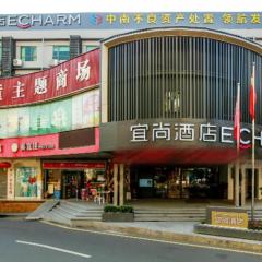 Echarm Hotel Guangzhou Dongpu Financial City Pazhou Convention Center