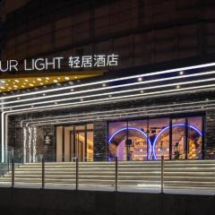 Atour Light Hotel North Dalian Station Qianshan Road