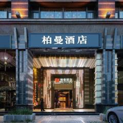 Borrman Hotel Beijing Guomao Jinsong Metro Station