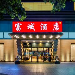 Fuyu Hotel (Guangzhou Sanyuanli Avenue No. 5 Helipad Shopping Plaza)