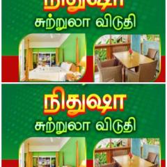 Nithusha holiday house நிதுஷா சுற்றுலா விடுதி+94 74 241 7475 whatsapp