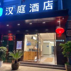Hanting Hotel Huangshan Tunxi Old Street Centre