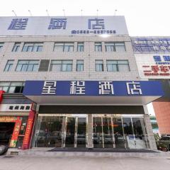 Starway Hotel Bozhou Chunyu Motor City