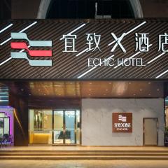 Yizhi X Hotel - Beijing Road Pedestrian Street Tuanyiyi Square Subway Station