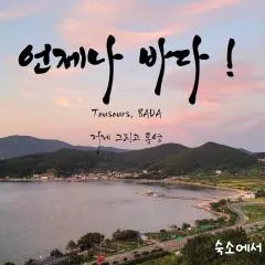 오션뷰 최신빌트인가전제품