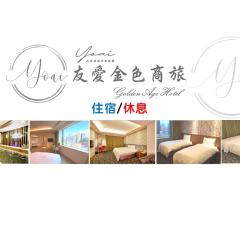 友愛金色商旅Golden Age Hotel