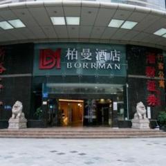 Borrman Hotel Guangzhou Quzhuang Metro Station