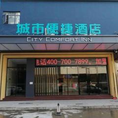 City Comfort Inn Humen High-speed Railway Station Wanda Chigang