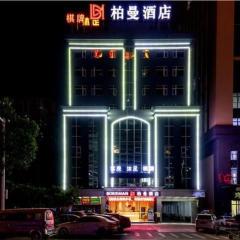 Borrman Hotel Dongguan Houjie Wanda Plaza Liaoxia Metro Station