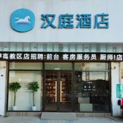 Hanting Hotel Suzhou Dushu Lake Higher Education Zone