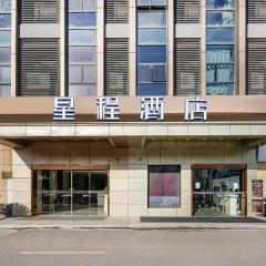 Starway Hotel Wuxi Wuzhou International Industrial Expo City