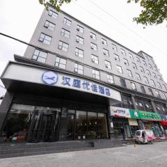 Hanting Premium Hotel Xi'An Economic Development Zone High-Speed Railway New Town