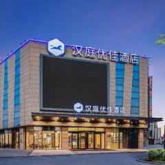 Hanting Premium Hotel Wuxi Luoshe Sunac Silver City