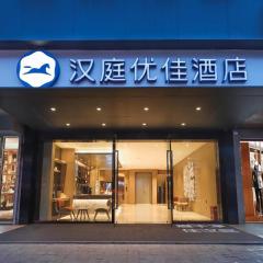 Hanting Premium Hotel Nanjing Pukou Pudong Road