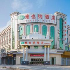 Vienna Hotel Guangdong Songshanhu Dalang Textile Center