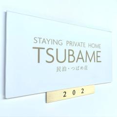 TSUBAME 202 staying private home