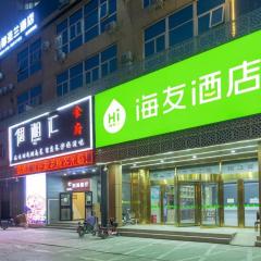 Hi Inn Beijing Tongzhou Wansheng East Metro Station