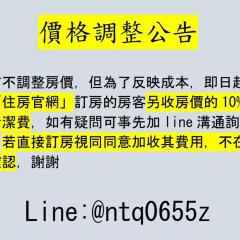 南朋友 Not accepting foreign tourists不收現金 未收到匯款以前房間一概不保留 詳情請參閱圖片加line聯繫 謝謝