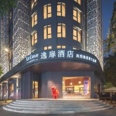 UrCove by HYATT Nanjing Downtown