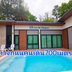 Vamin Poolvilla Chiangkhan Loei วามินทร์พูลวิลล่า เชียงคาน เลย - วามินทร์ รีสอร์ท