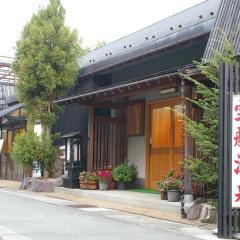 Takarabune Onsen Yumoto Kotobuki