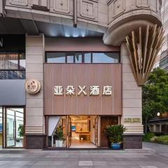 上海南京西路亚朵X酒店
