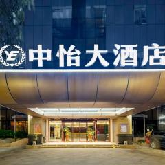 Zhongyi Hotel - Guangzhou Feixiang Park Metro Station Wanda Plaza