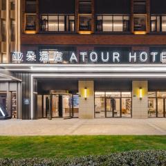 Atour Hotel Shanghai New International Expo Center South Yanggao Road