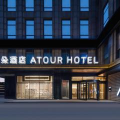 Atour Hotel Shanghai Pudong Jinqiao Metro Station