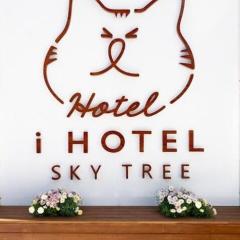 i HOTEL SkyTreeまで14分 最大10人 新築 一戸貸 WiFi完備 洗濯乾燥機 駐車場二台分 植物好き