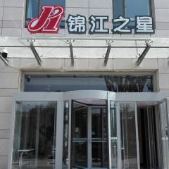 Jinjiang Inn Xi'ning Wanda Plaza