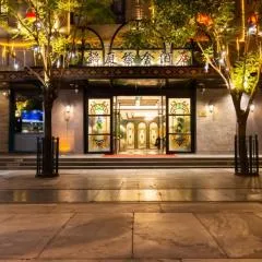 Yitingzhenshe Hotel Beijing Qianmen