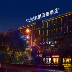 Kyriad Marvelous Hotel Yiyang Xiufeng Park