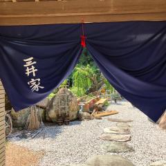 ペットと泊れる一軒家三井家みついんく平家の母屋一棟貸切