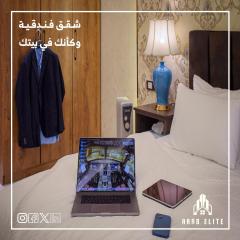 شقق النخبة الفندقية