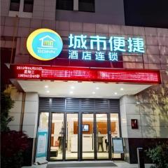 City Comfort Inn Jingzhou Railway Station Fantawild