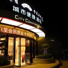 City Comfort Inn Qingyuan City Plaza Hefu Dongcheng