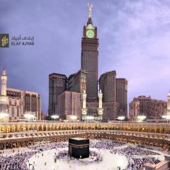 エラフ アヤッド ホテル メッカ（Elaf Ajyad Hotel Makkah）
