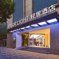 Atour Light Hotel Nanjing Station Hongshan Zoo