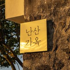 Jaeju Nansan Gaok