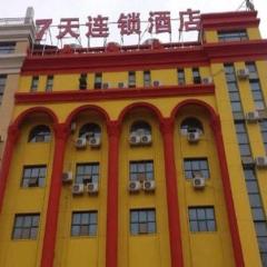 7 Days Inn Yongcheng Central Station