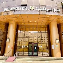 فندق عبير الفضيلة