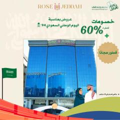 Rose Jeddah Hotel