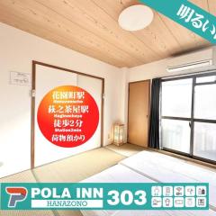 303号室南海線駅2分の明るい和室専用キッチンとバスルーム付き荷物預り