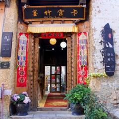 Shangri-La Mai Zhu Kung Gar Hotel