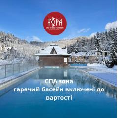 SPA HOTEL Gora